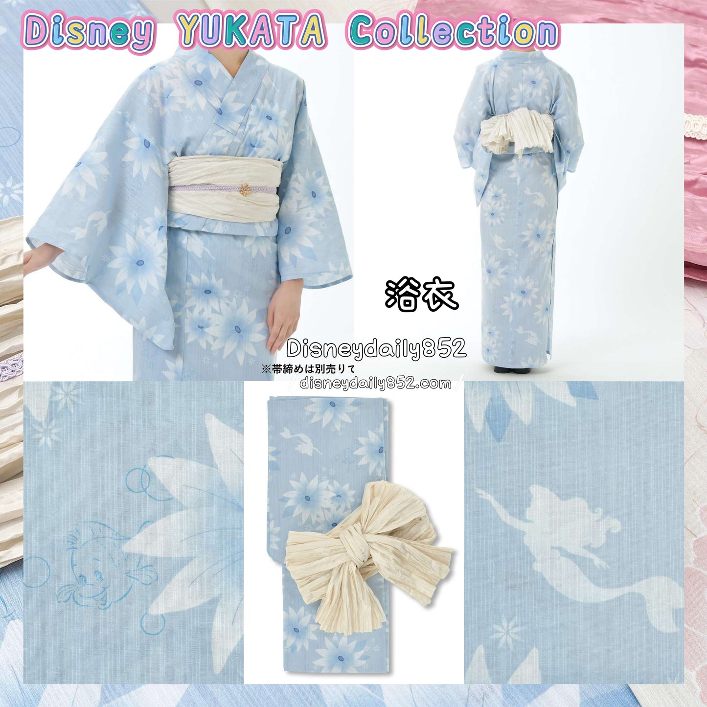 Ariel 浴衣 - Disney YUKATA Collection