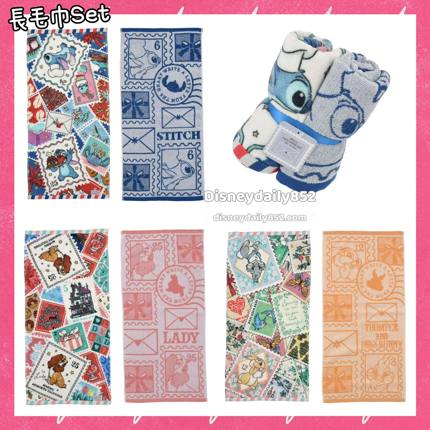 DISNEY CHRISTMAS HOLIDAY SEASON COLLECTION Stitch/ Lady/ Ms bunny 長毛巾Set