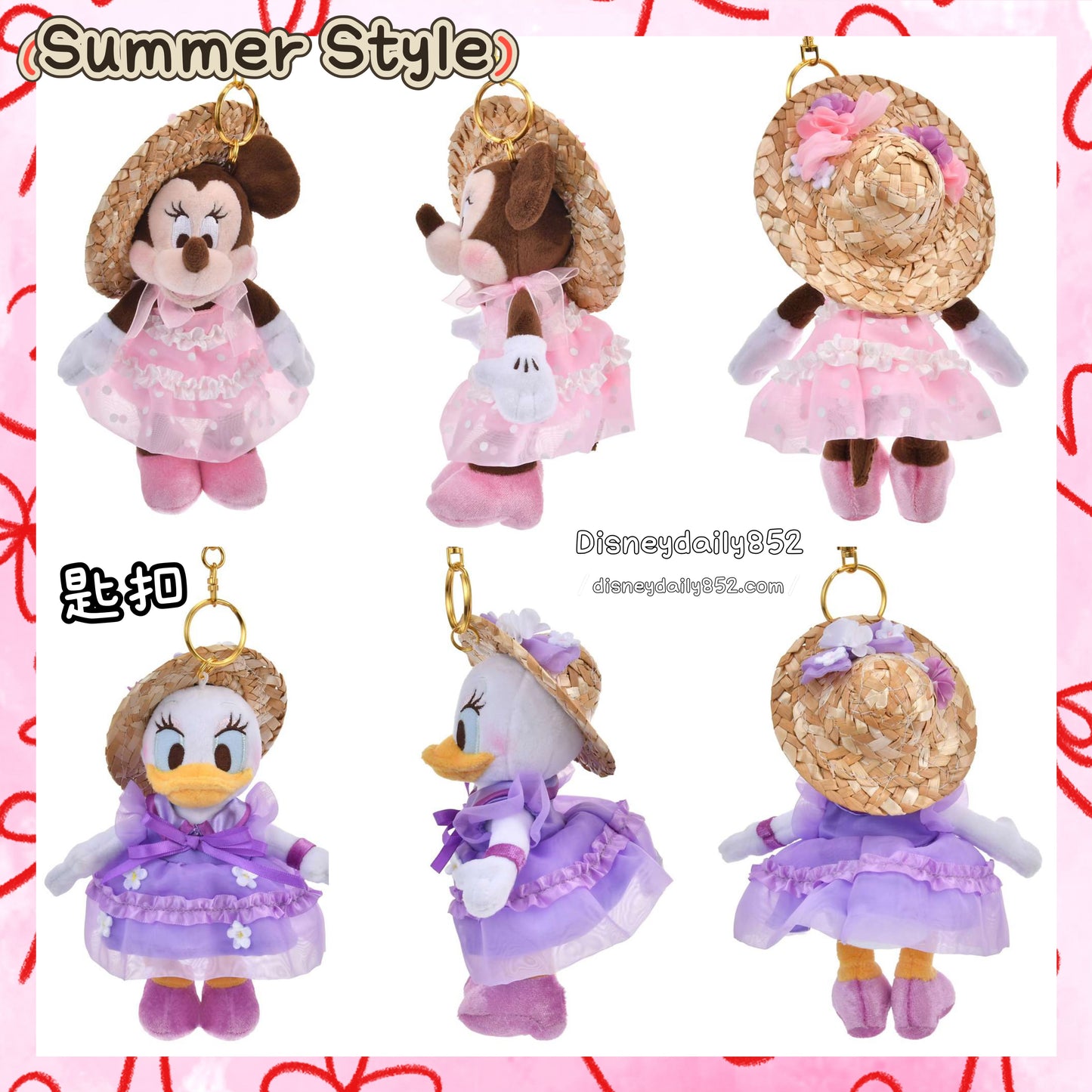 Minnie/ Daisy 匙扣 - Summer Style