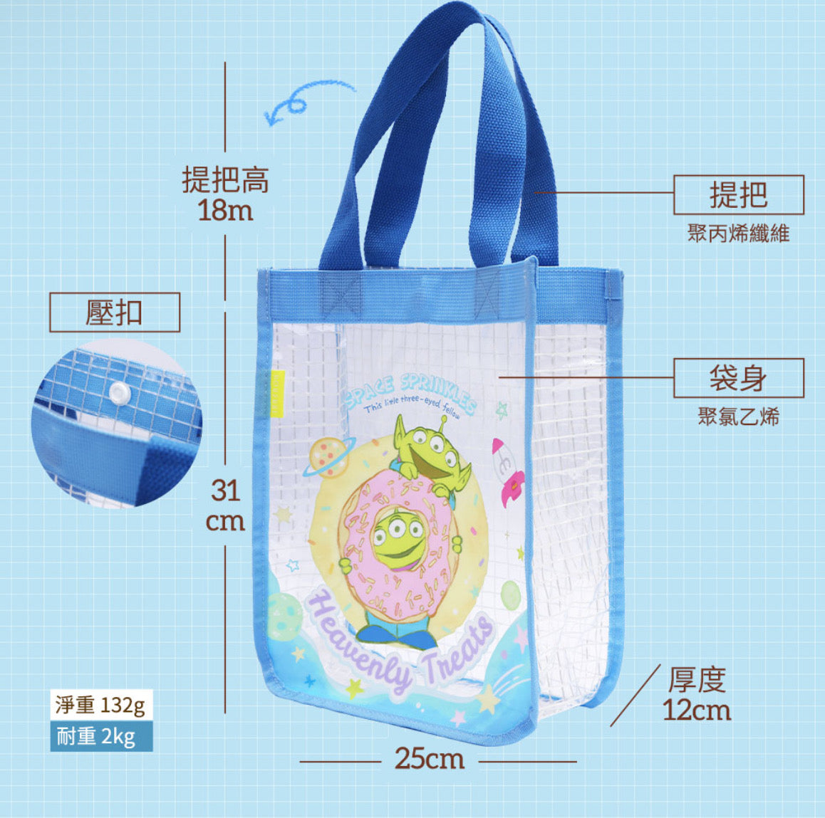 台灣 Chip & Dale/ 三眼仔/ Marie/ Ariel/ Stitch A4長形 透明防水手提袋