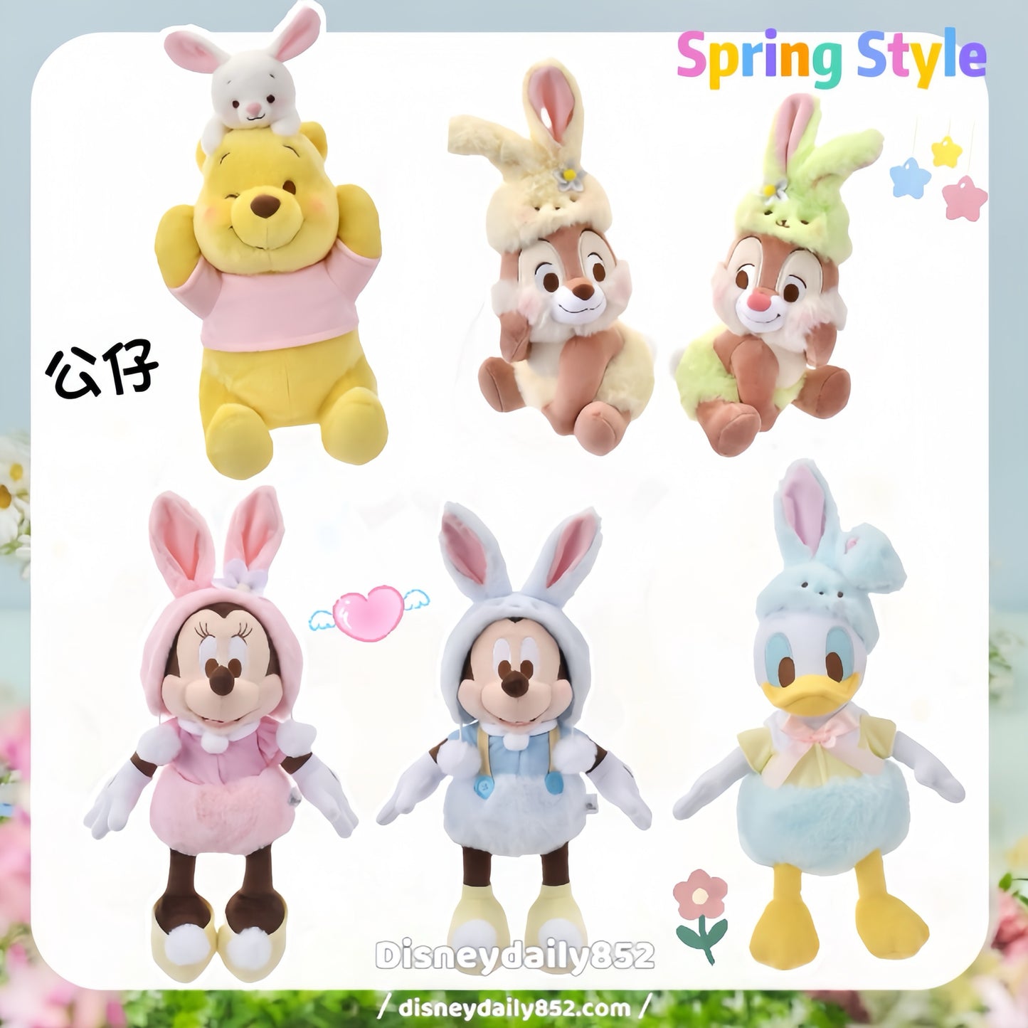 Mickey/ Minnie/ Chip/ Dale / Donald/ Pooh 復活節公仔 Spring Style