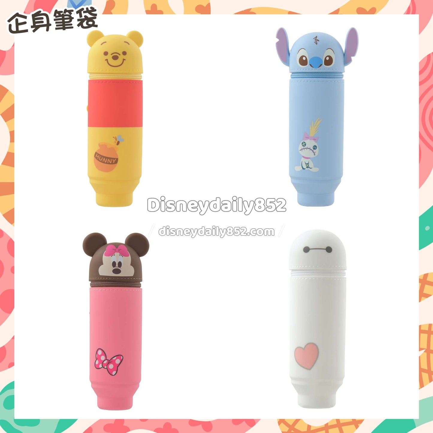 Pooh/ Minnie/ Stitch/ Baymax 企身筆袋