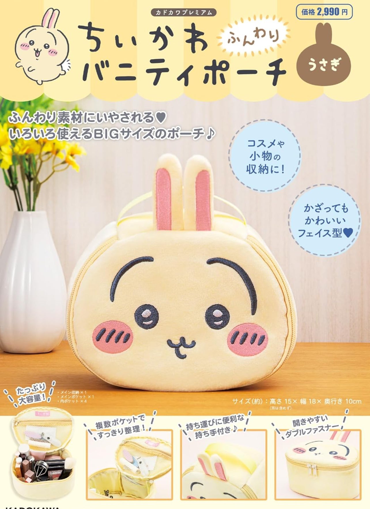 Chiikawa 小兔兔 化妝箱 ちいかわ 5月到貨