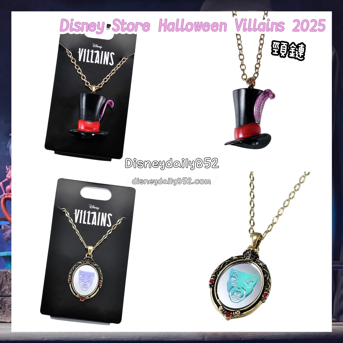 Mr Facilier/ 魔鏡 頸鏈 - Disney Store Halloween Villians 2025