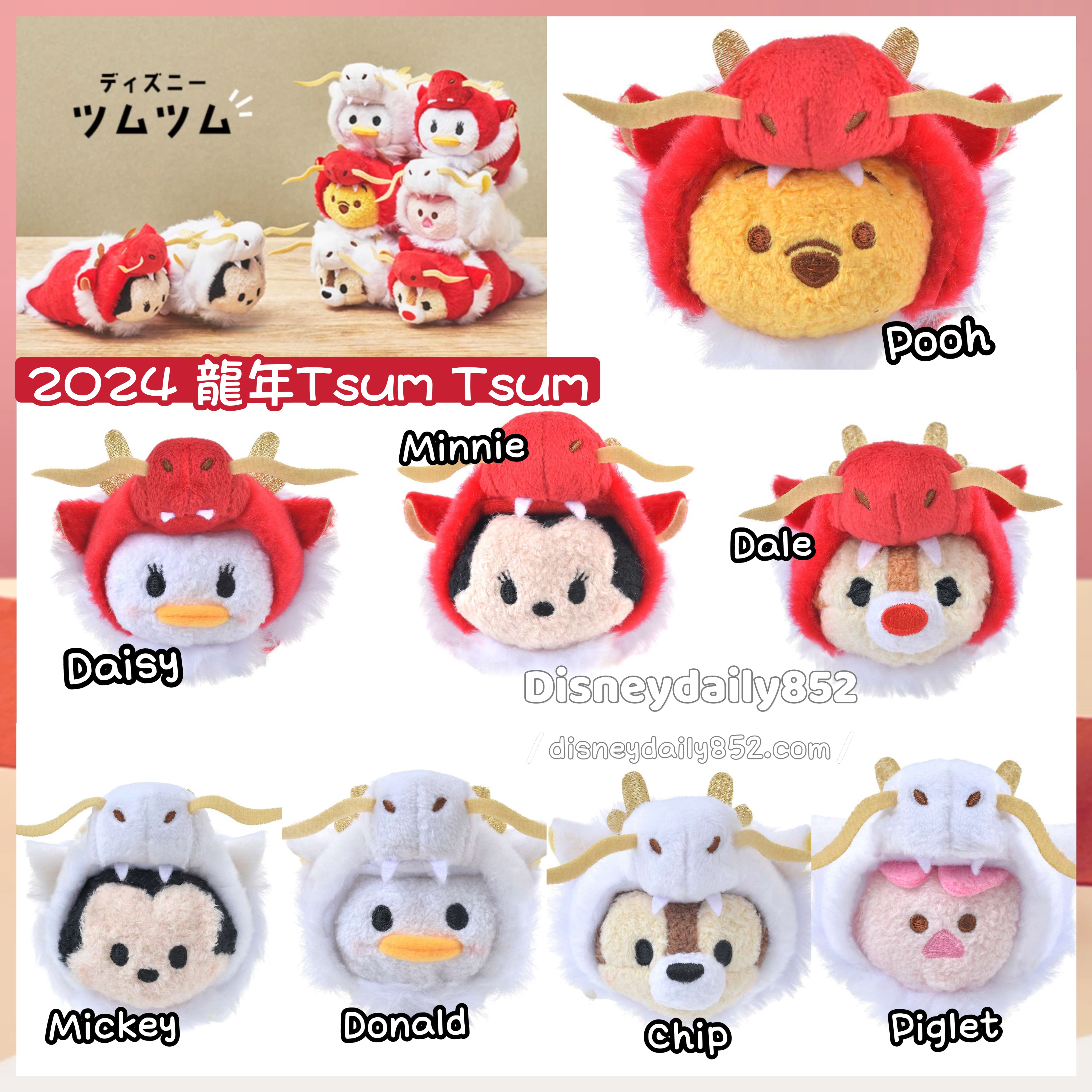 All Tsum Tsum 2024