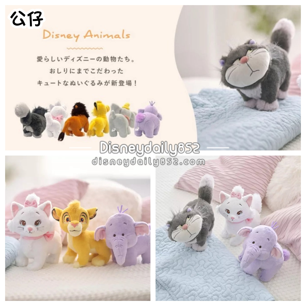 Disney Animals Marie 公仔