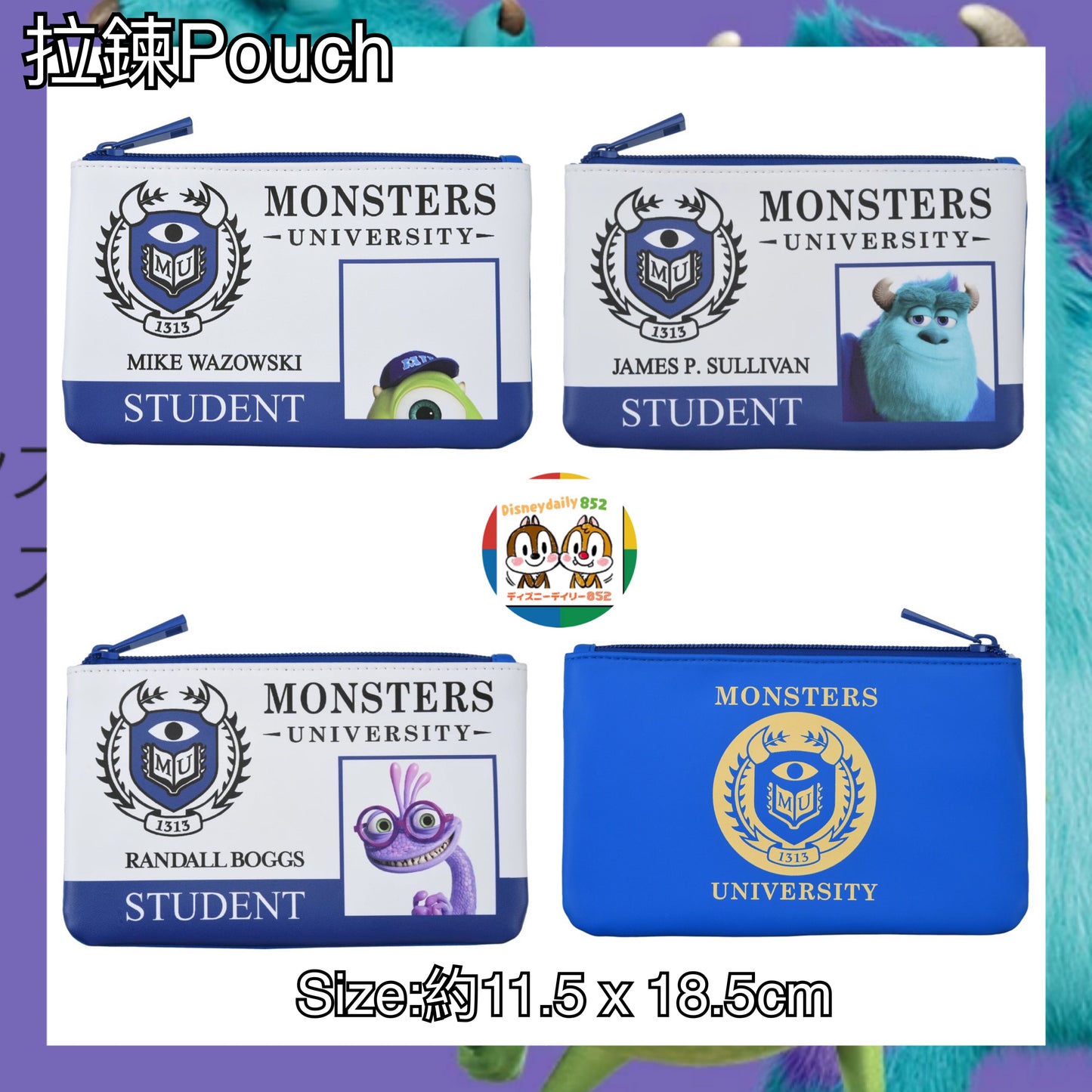 Monsters University 拉鍊Pouch 毛毛/ Mike/ 眼鏡蛇