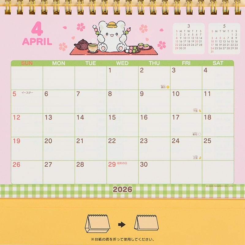 Sanrio | はなまるおばけ 座枱月曆 CALENDARS 2026