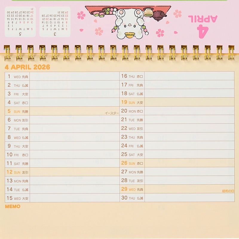 Sanrio | はなまるおばけ 座枱月曆 CALENDARS 2026