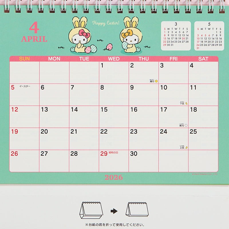 Sanrio | Kitty 座枱月曆 CALENDARS 2026