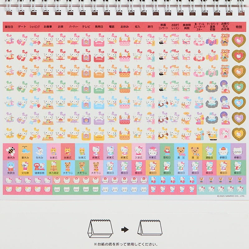 Sanrio | Kitty 座枱月曆 CALENDARS 2026