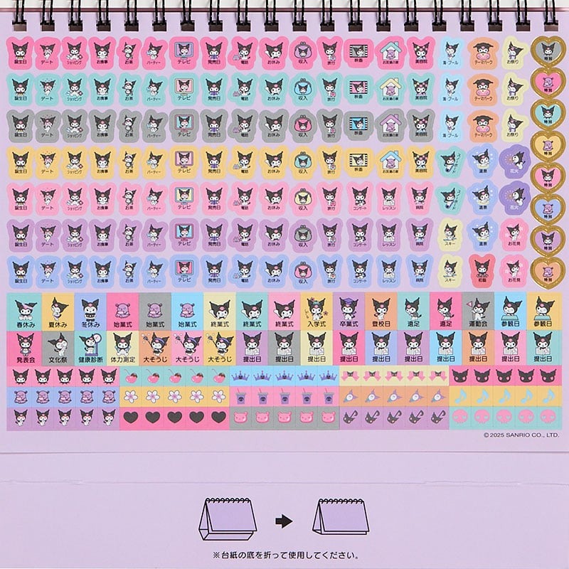 Sanrio | Kuromi 座枱月曆 CALENDARS 2026