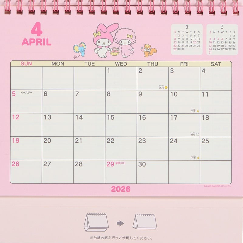 Sanrio | Melody 座枱月曆 CALENDARS 2026