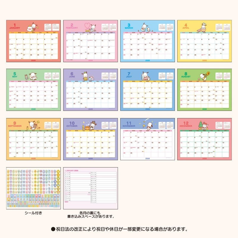 Sanrio | PC狗 座枱月曆 CALENDARS 2026