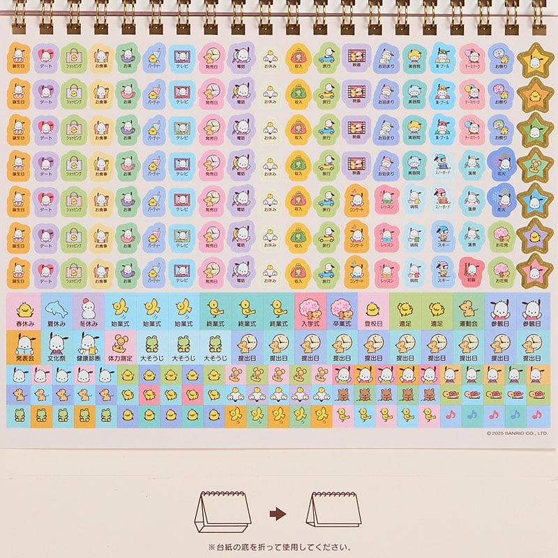 Sanrio | PC狗 座枱月曆 CALENDARS 2026
