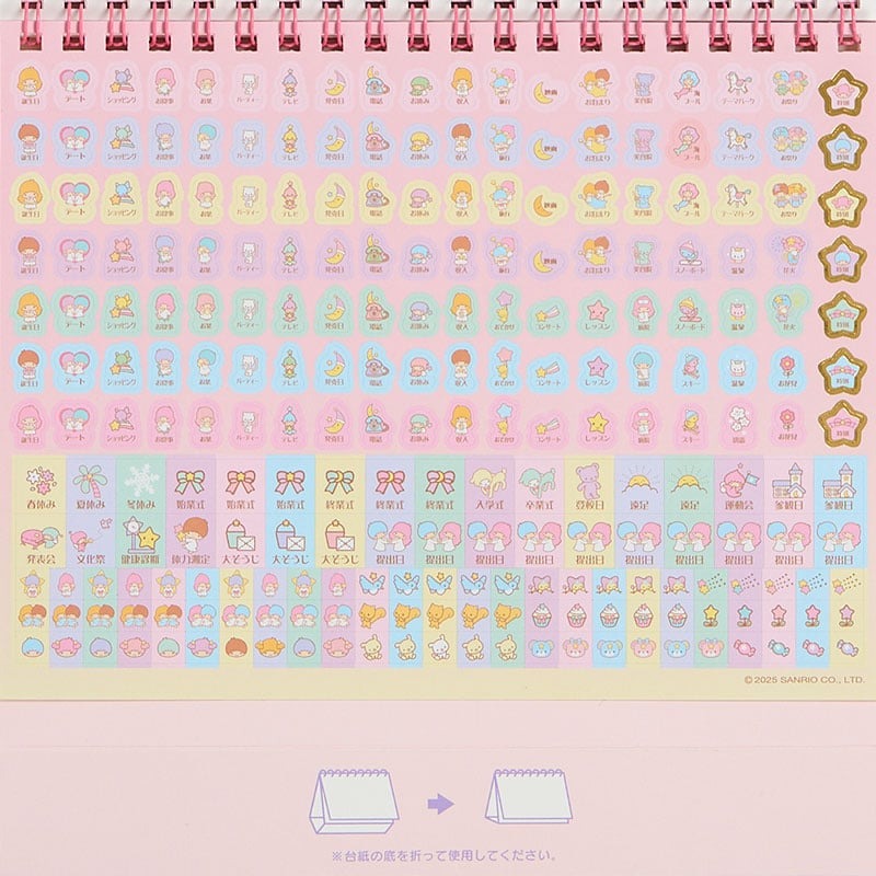 Sanrio | Little Twin Stars 座枱月曆 CALENDARS 2026