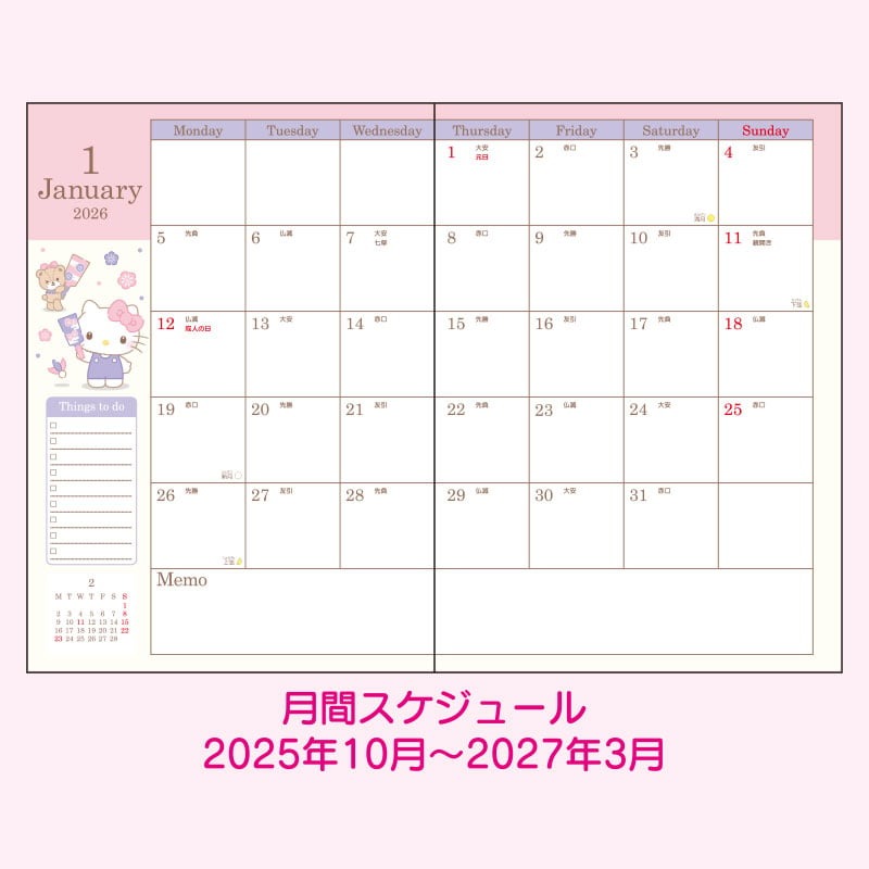 Sanrio | Kitty A5 Schedule 2026
