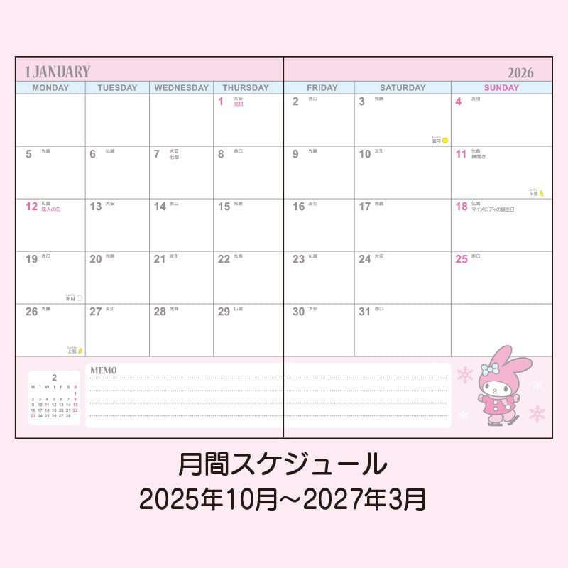 Sanrio | Melody B6 月週橫間 Schedule 2026