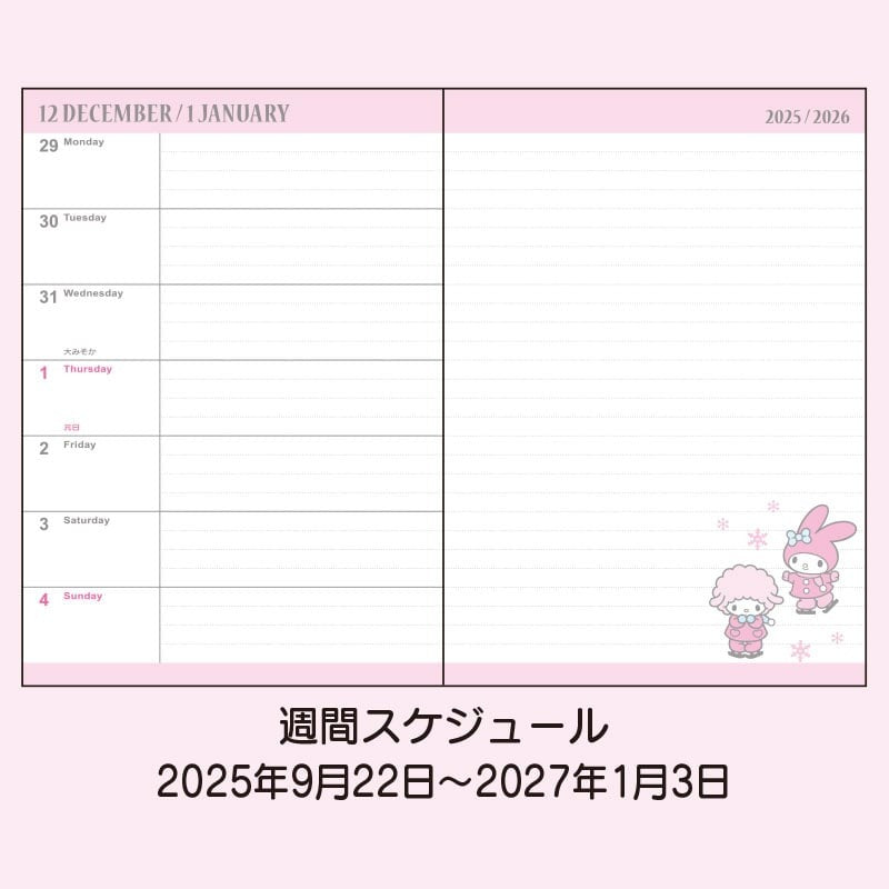 Sanrio | Melody B6 月週橫間 Schedule 2026