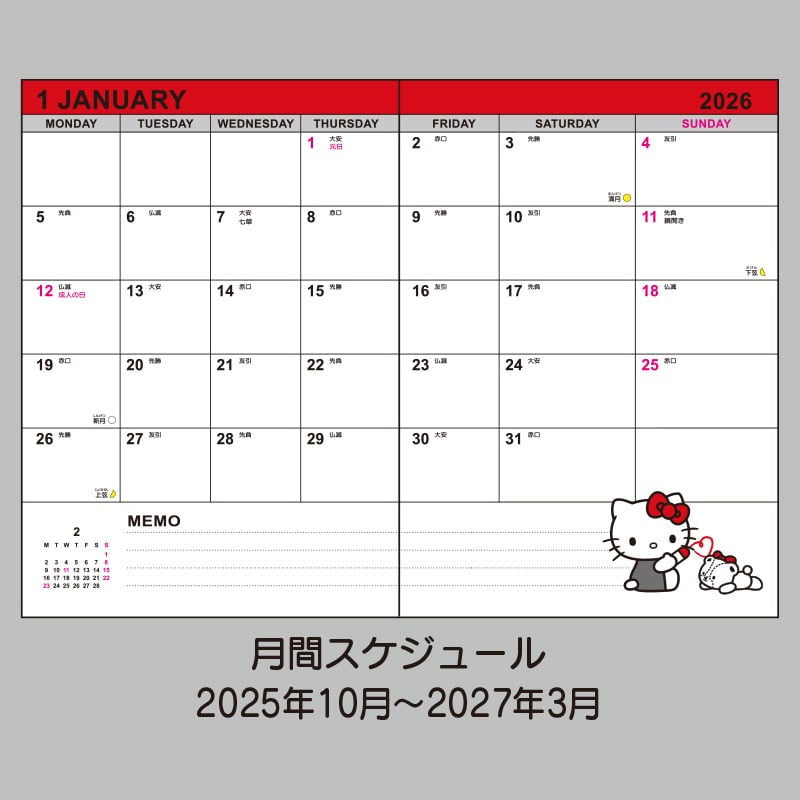 Sanrio | Kitty B6 Schedule 2026
