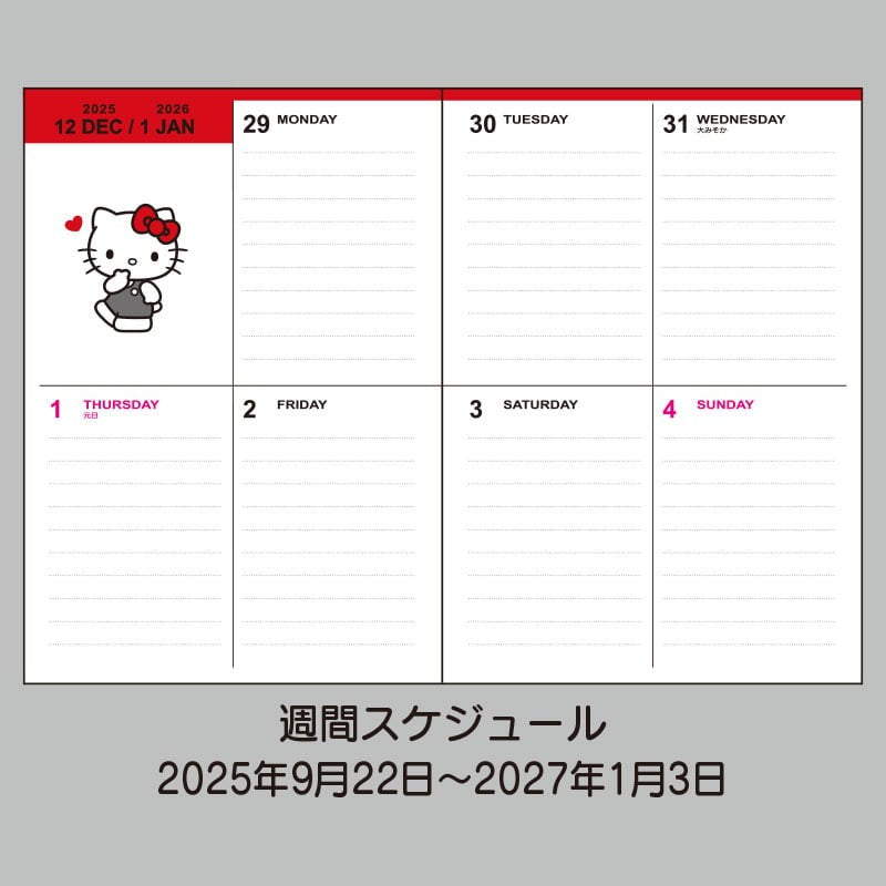 Sanrio | Kitty B6 Schedule 2026
