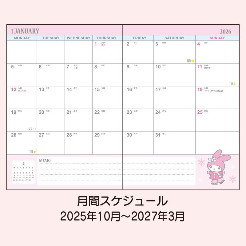 Sanrio | Melody B6 Schedule 2026