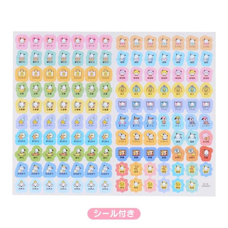 Sanrio | PC狗 B6 Schedule 2026