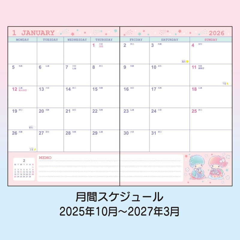 Sanrio | Little Twin Stars B6 Schedule 2026