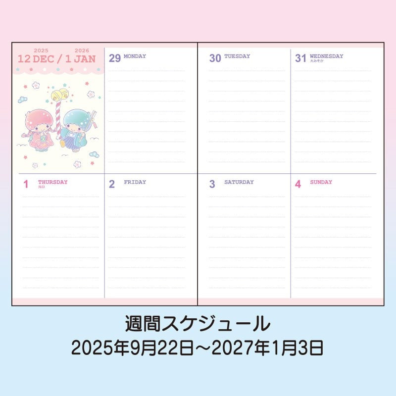 Sanrio | Little Twin Stars B6 Schedule 2026