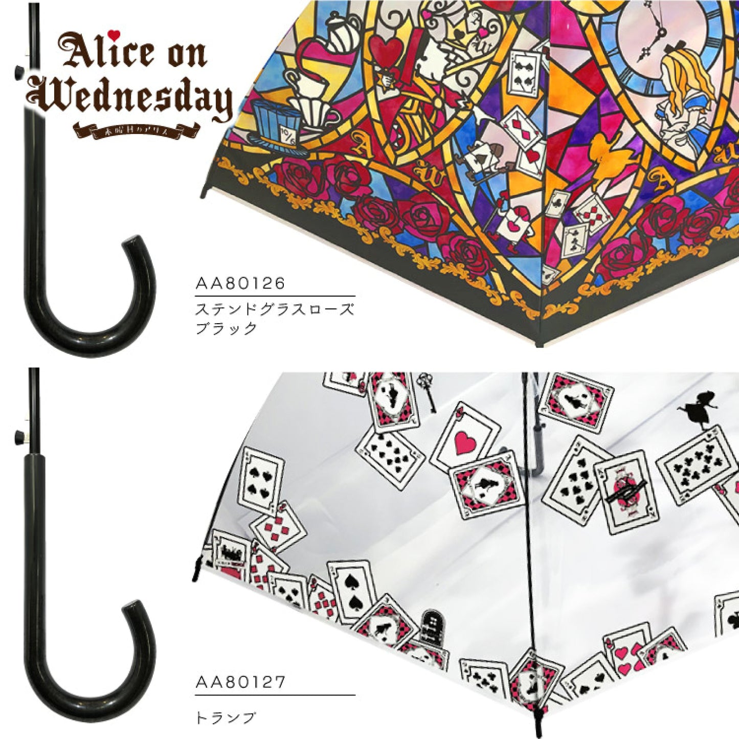愛麗絲 Alice 透光長遮