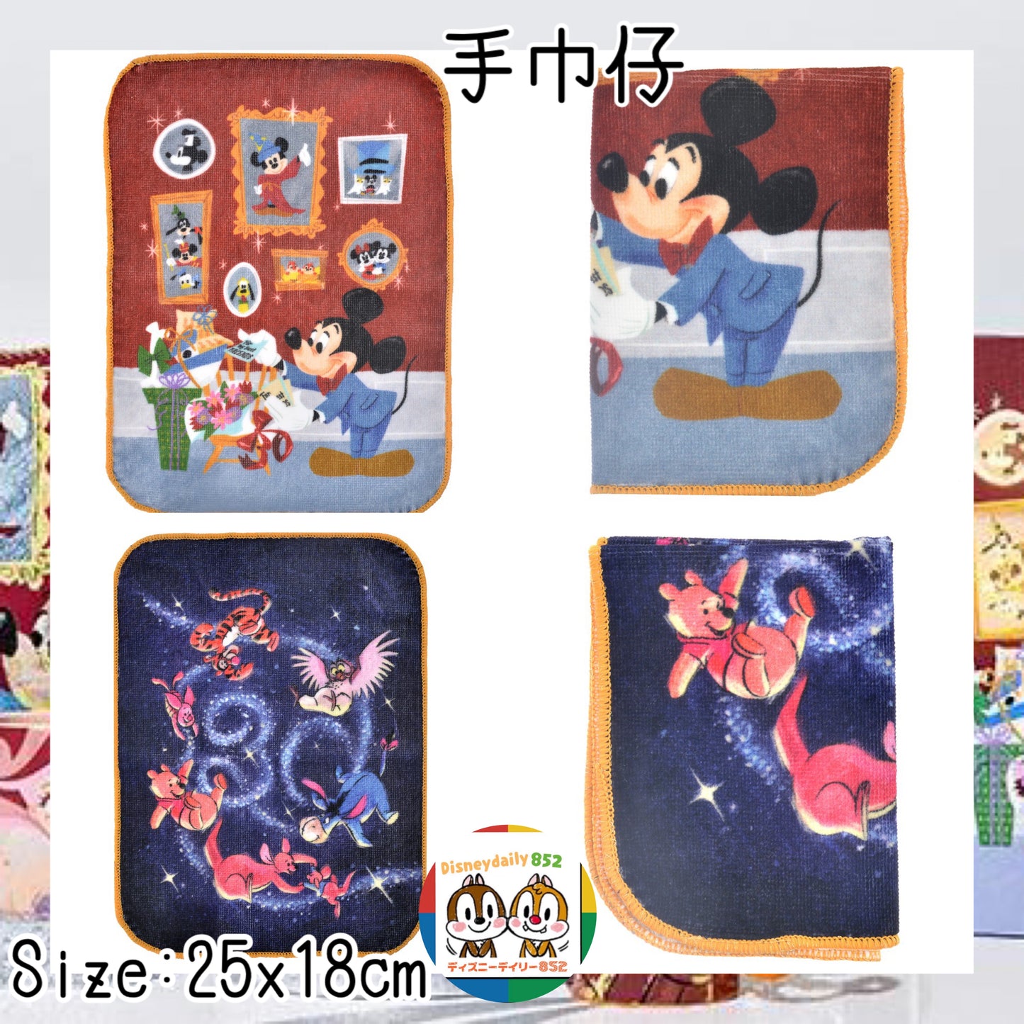 Mickey and Friends / Pooh & Friends 手巾仔 Disney store 30th ANNIVERSARY COLLECTION