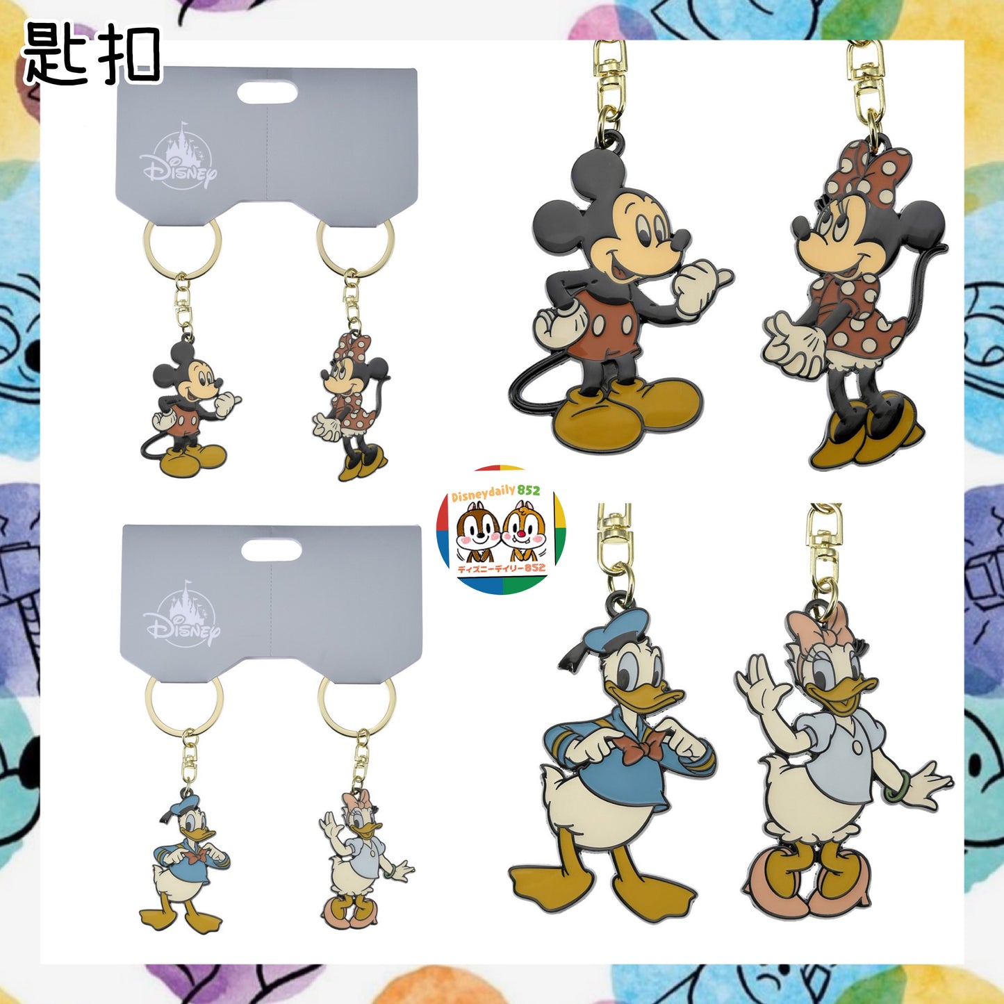 Key chain Fes Mickey & Minnie/ Donald & Daisy Pair 匙扣