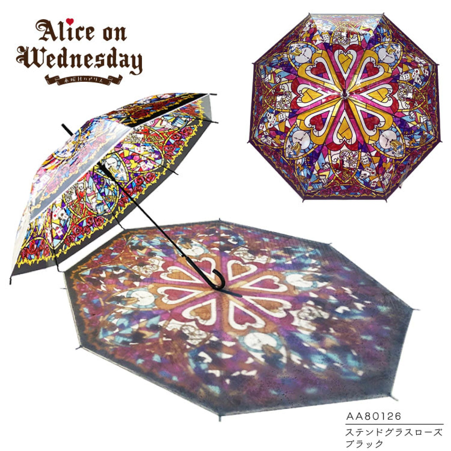 愛麗絲 Alice 透光長遮