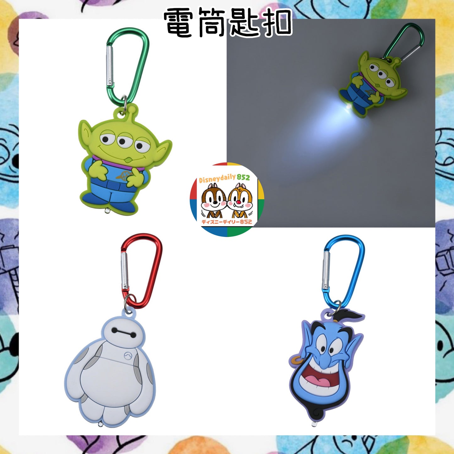 Key chain Fes 三眼仔/ Baymax/ 神燈 電筒匙扣