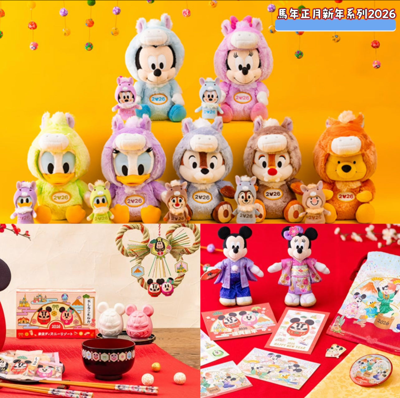 HAPPY NEW YEAR 2026(TDL)