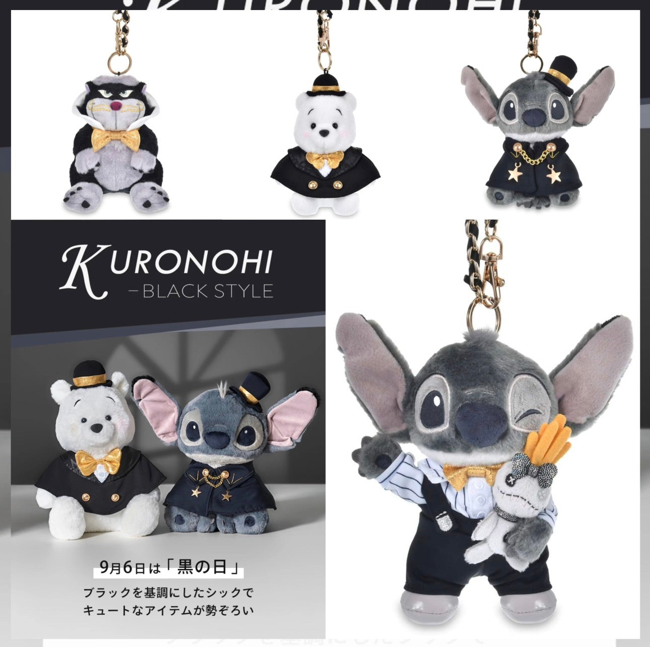 KURONOHI | Black Style