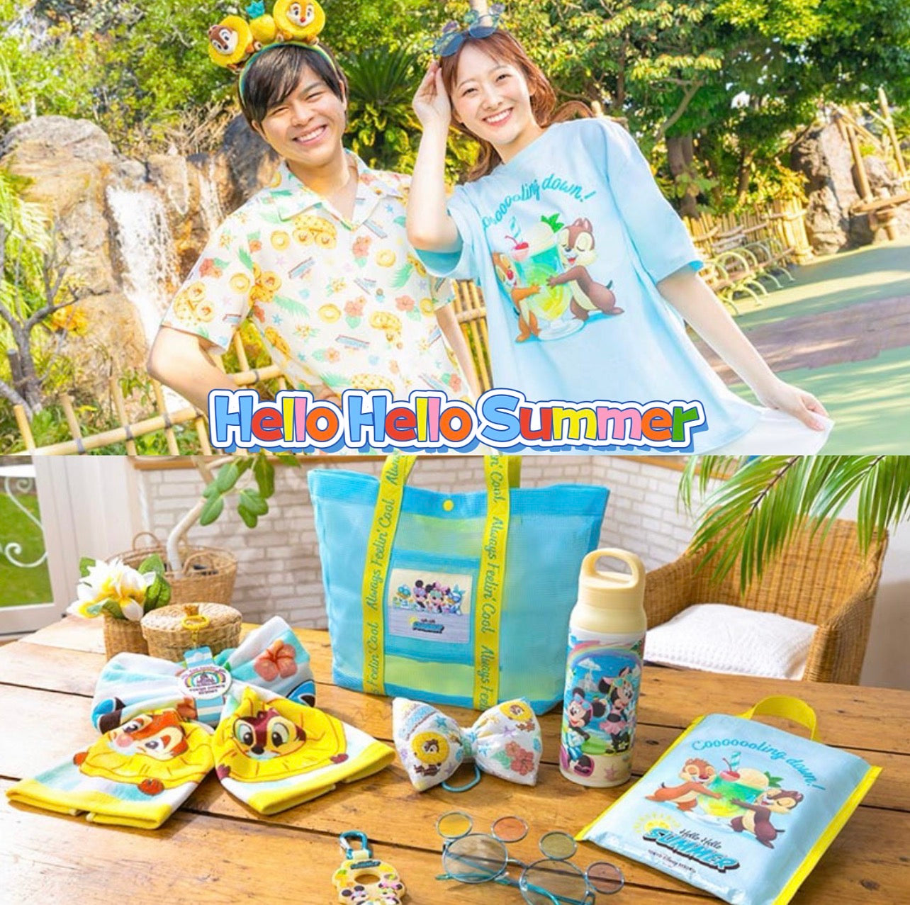 Hello Hello SUMMER!