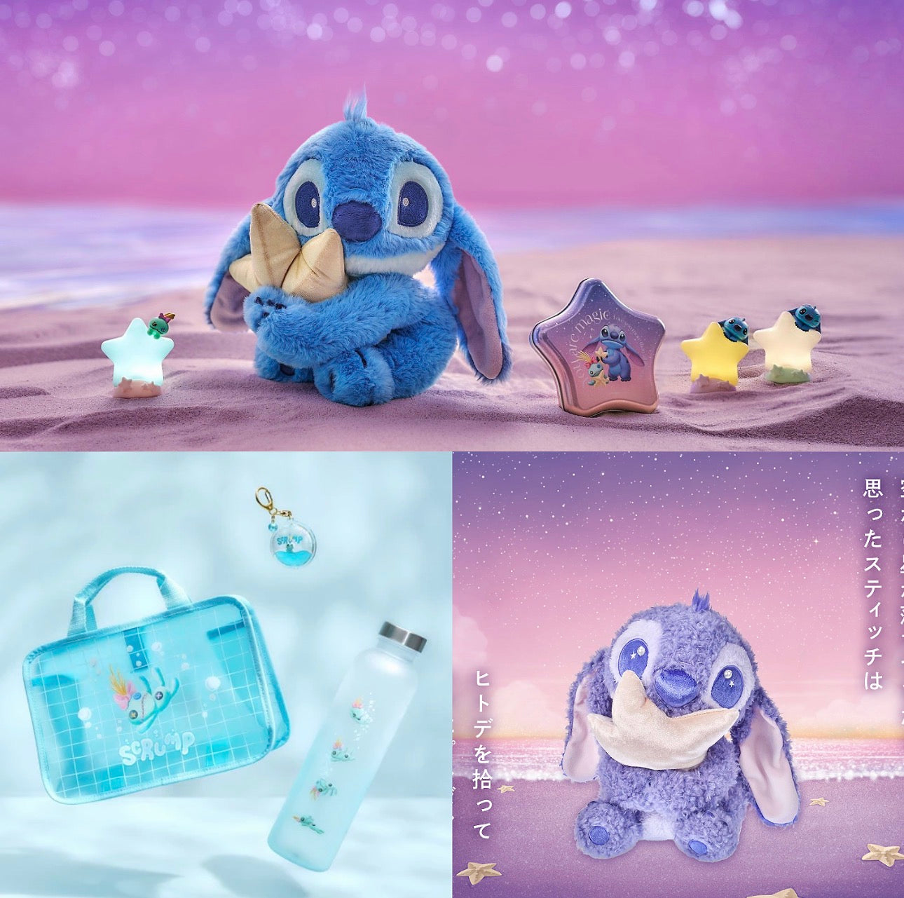 DISNEY STITCH DAY COLLECTION & SCRUMP COLLECTION