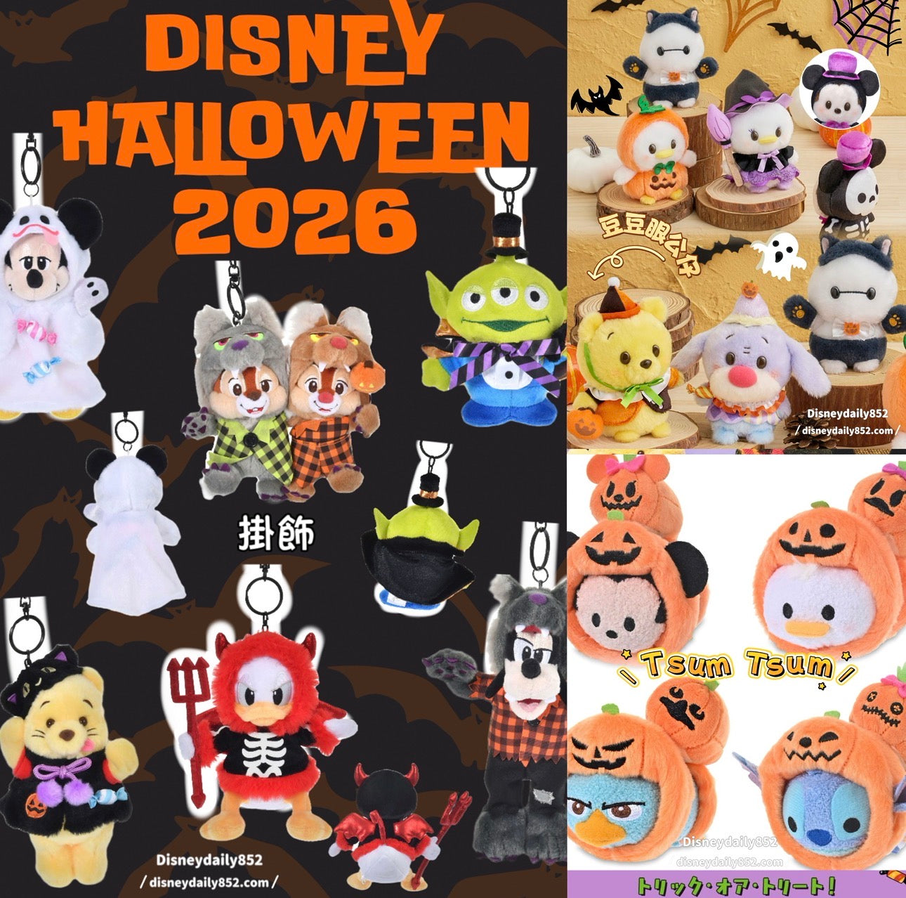 Disney Halloween 2026