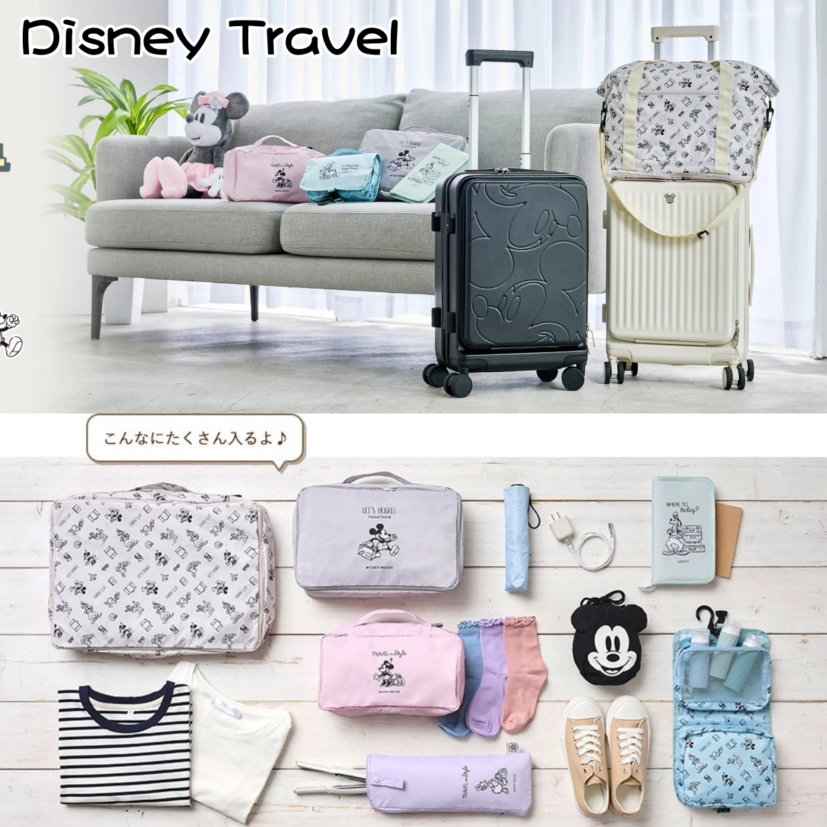 DISNEY TRAVEL