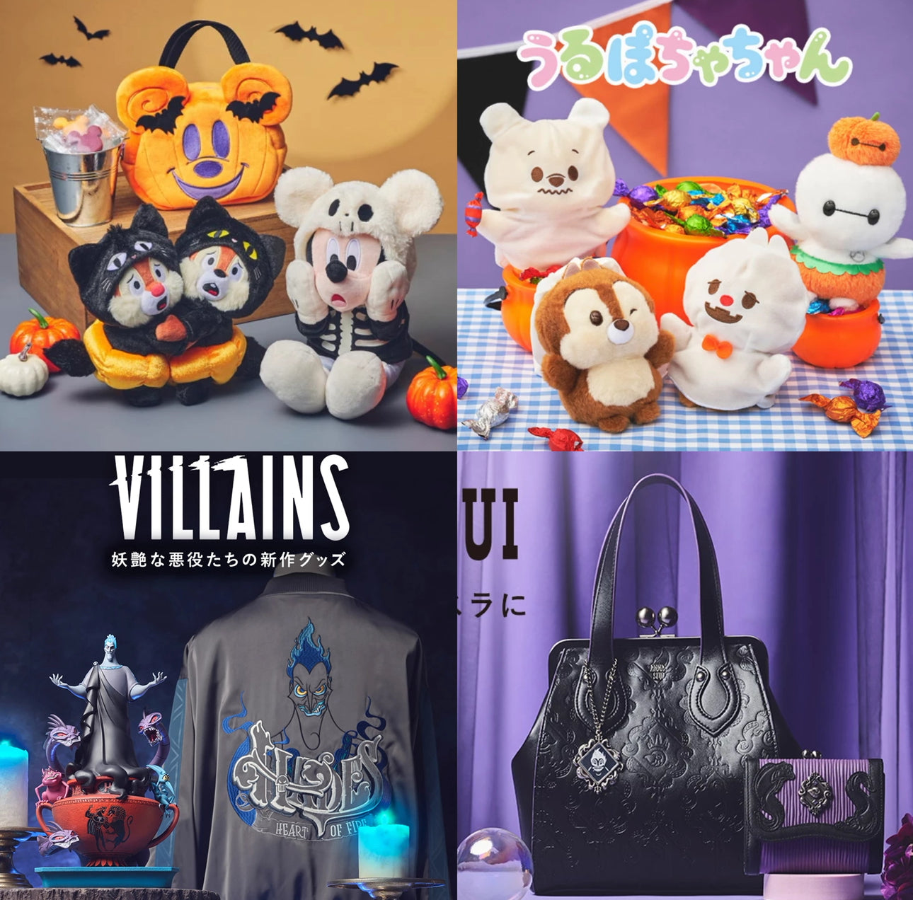 Disney Store Halloween 2025