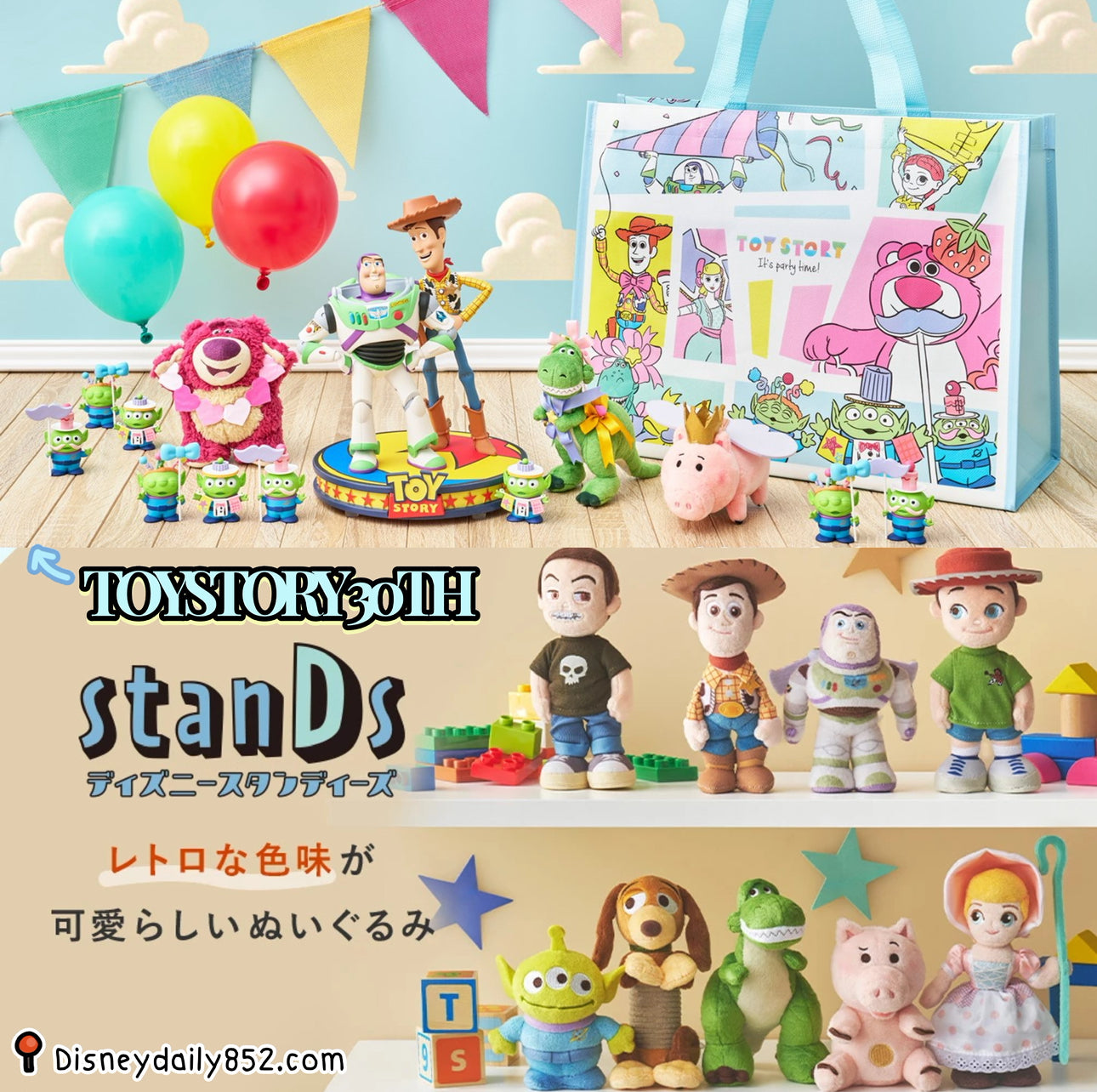 TOYSTORY 30TH