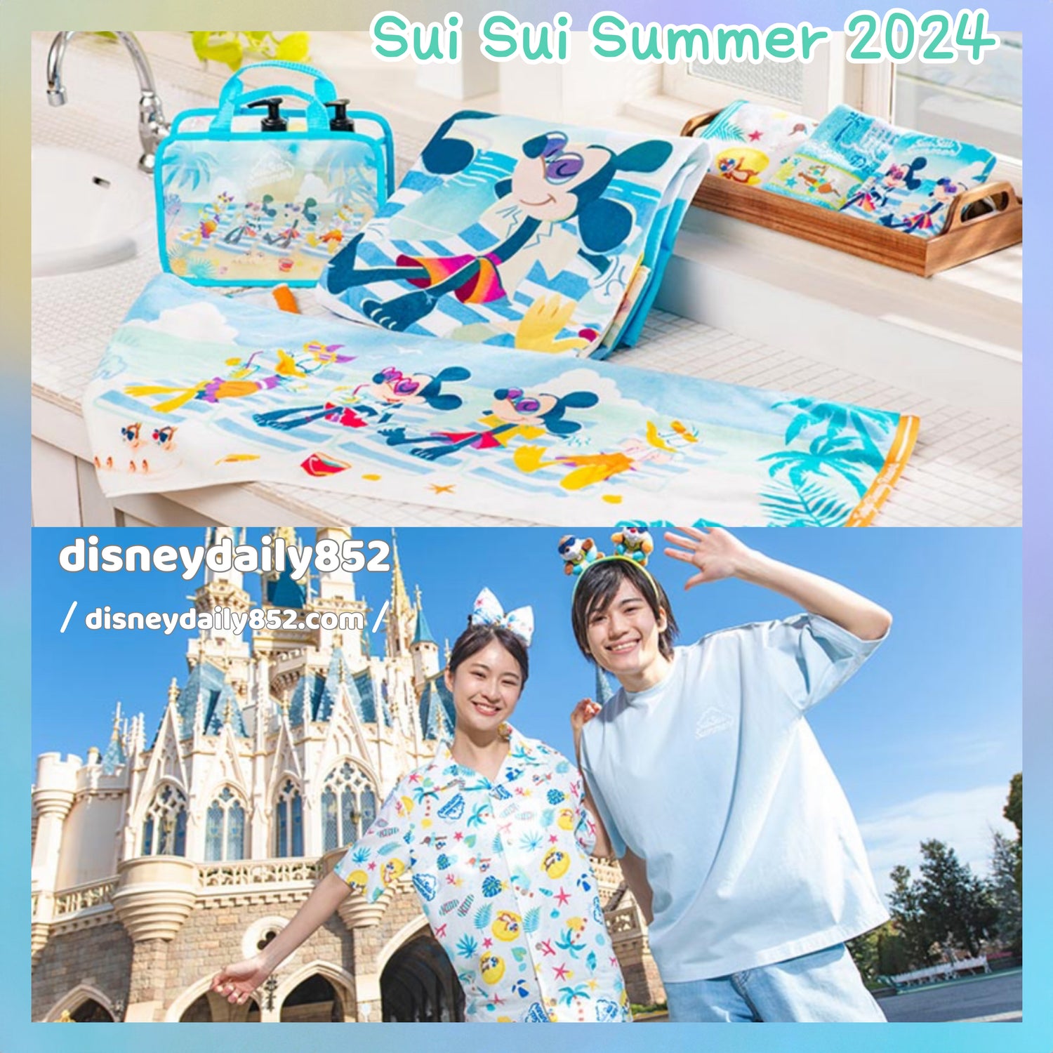 Sui Sui Summer 2024