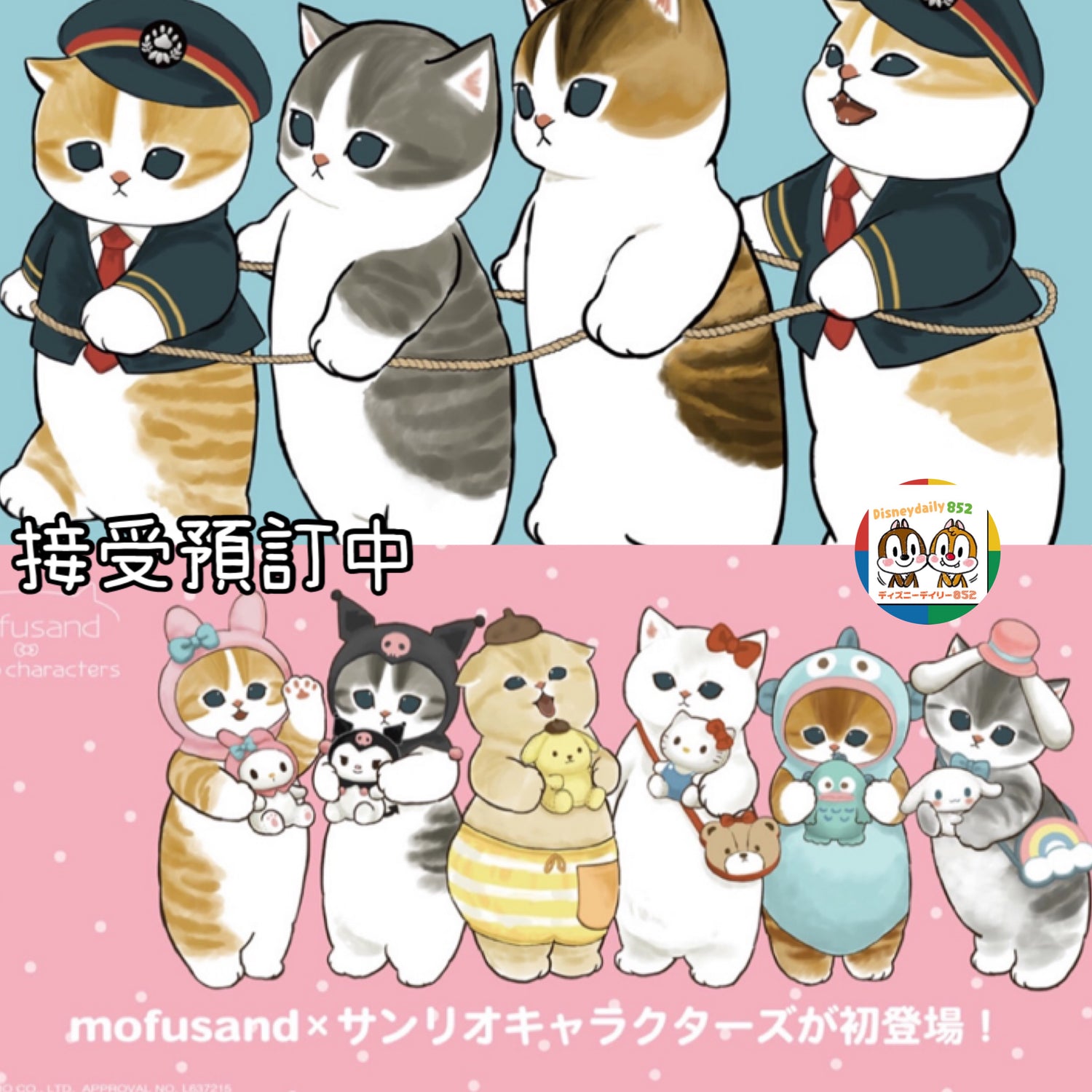 Mofusand x Sanrio/ Tokyo Station