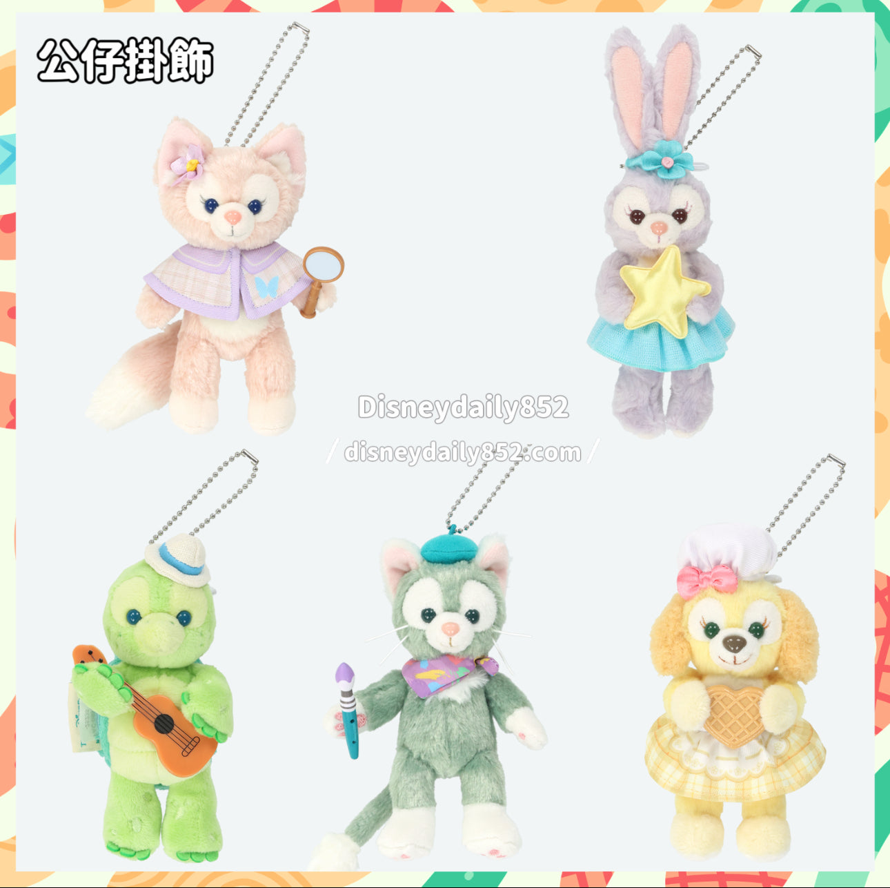 18/12 Linabell/ Stellalou/ Gelatoni/ OluMel/ CookieAnn 常規款掛飾