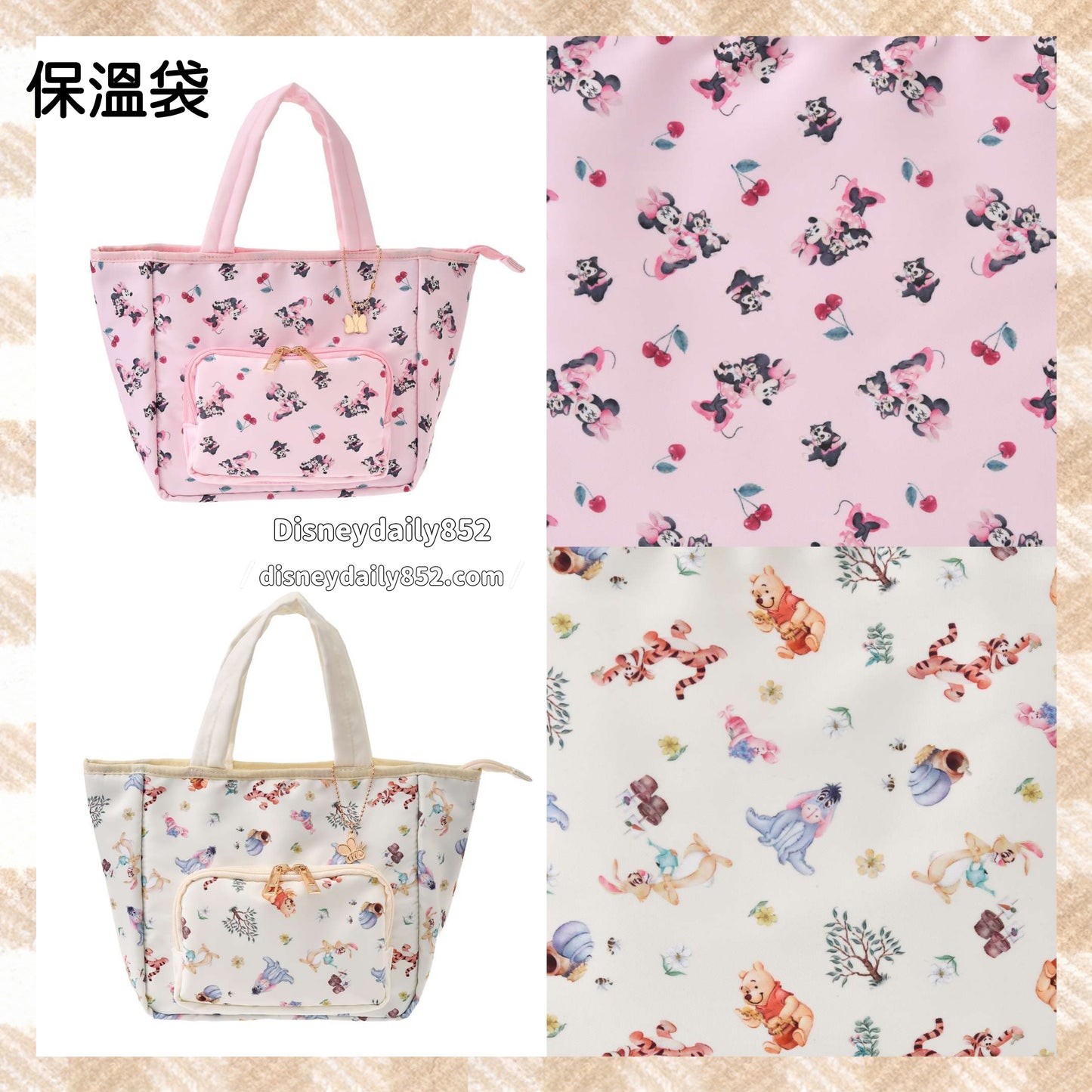Pooh/ Minnie 保溫袋