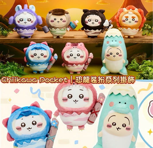 Chiikawa Pocket | 小可愛 恐龍裝扮系列公仔掛飾 ちいかわ
