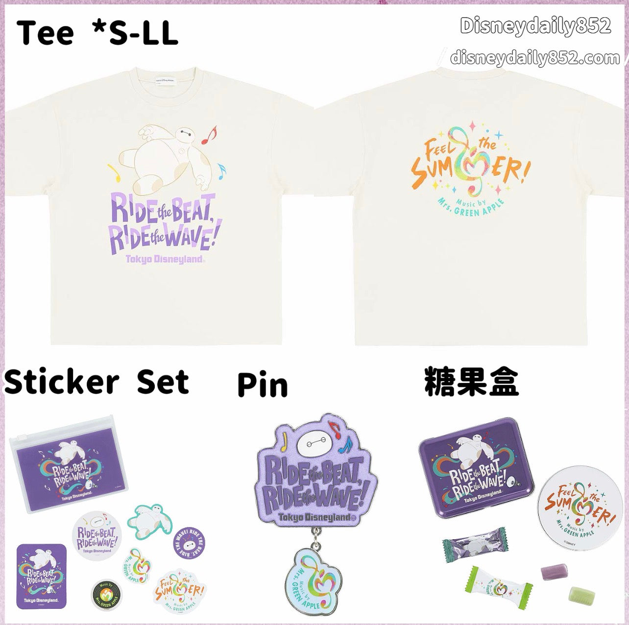 BAYMAX TEE/ Pin/ 糖果盒 : RIDE THE BEAST RIDE THE WAVE