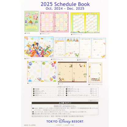 Mickey & Friends 手帳 2025 Schedule