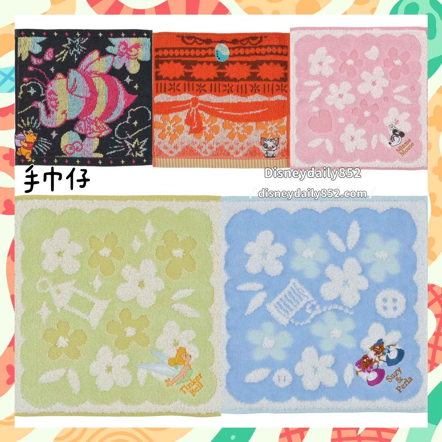 Pooh/ Minnie/ Moana/ 灰姑娘鼠鼠/Tinkerbell 手巾仔